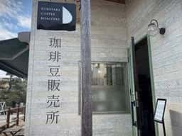 KURIHARA COFFEE ROASTERS