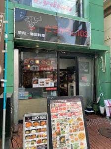 とうがらし102