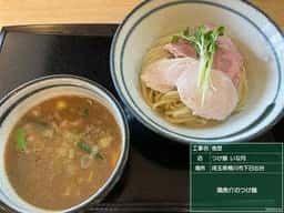 つけ麺 いな月