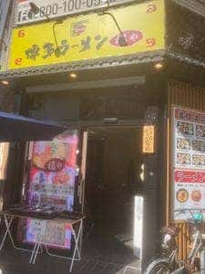 博多ラーメン 福や