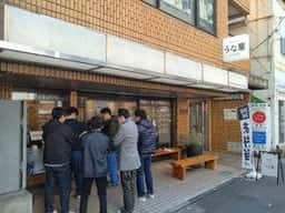 うな重