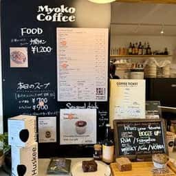 Myoko Coffee 高原駅前店