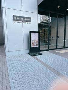 SHARE LOUNGE 押上店