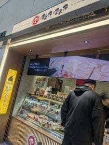 ぼんたぼんた 東京駅八重洲南口店