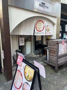 煮干しとぺらと太っというどん