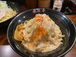 油そば 春日亭 池袋本店