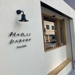 堀井ベーカリー