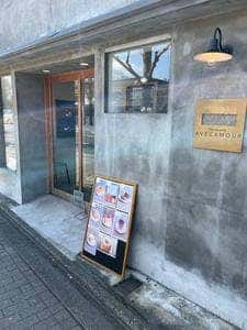 Patisserie AVECAMOUR