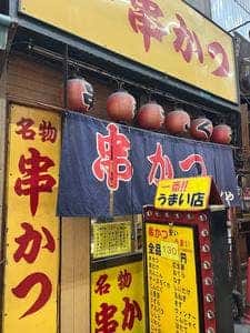 きくや