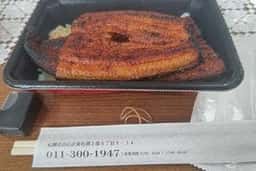 うなぎ屋おのぎ 札幌本店