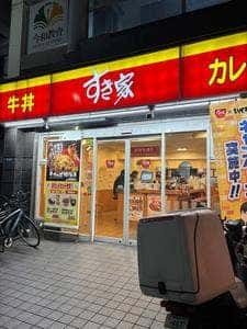 すき家 北新宿一丁目店