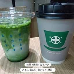 中村藤吉 麻布台店