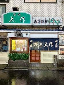 大作