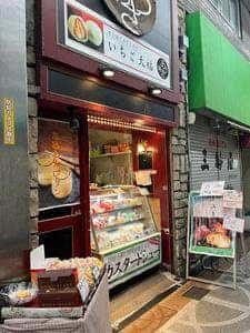 あづき庵 天神橋筋商店街店