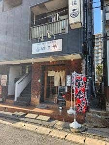 海鮮 地鶏 炭焼酒場 はまや