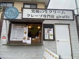 究極の生クリームクレープ専門店 giraffe