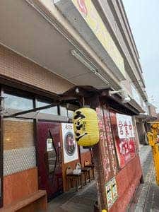 希望軒 東岡山店