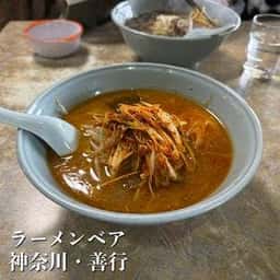 ラーメンベア