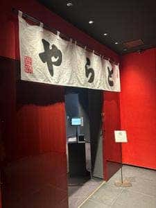 TORAYA GINZA