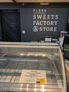 生産直売農場 野上生産農場
