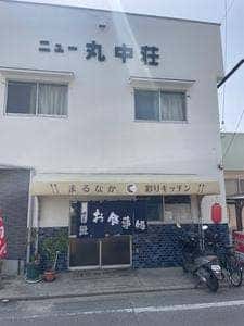 彩りキッチンまるなか