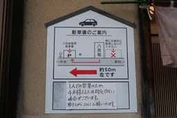 八兵衛