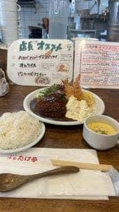 住之江洋食 たけ亭