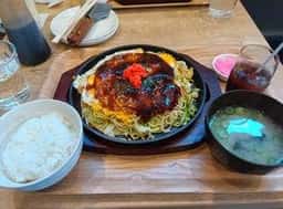 お好み焼き和み