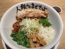 人類みなまぜそば 堺東店