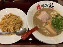 鶏味万彩