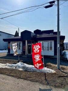 みそラーメン喜亭