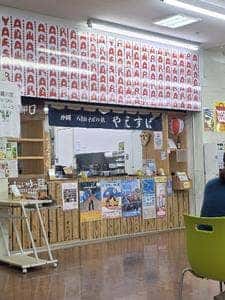 沖縄八重山そばの店 やえすば