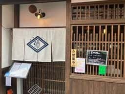 酒と肴 なかむら