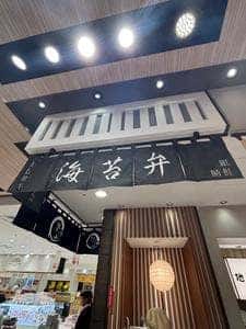 ごっつ食べなはれ 大丸東京