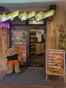 Burger Bear Diner Mihama