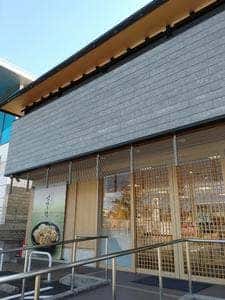 小倉山荘 長久手店