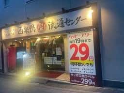西巣鴨肉流通センター