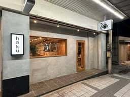 すしと酒-箔- 彦根店