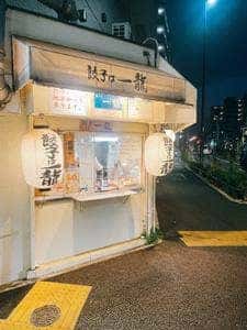 餃子は一龍 町屋ニ丁目店