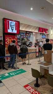 ケンタッキーフライドチキン 北千住ミルディス店