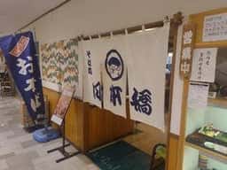 そば処 日本橋