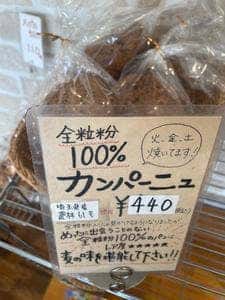 Bakery Palm