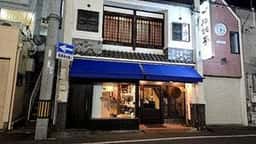 とさごはん 酔鯨亭