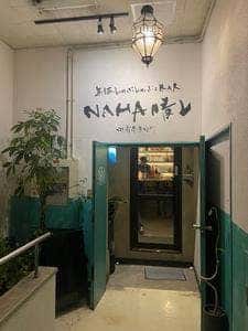 島豚しゃぶしゃぶ&BAR NAHA晴レ