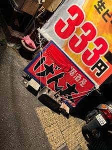 げん太