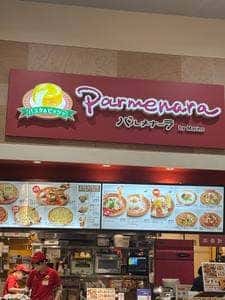 パルメナーラ イオンモール各務原店