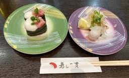 寿司一貫 高松太田店