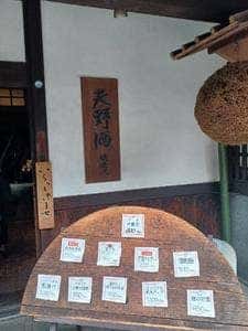 大阪産料理 天空