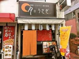 酒菜 かた岡