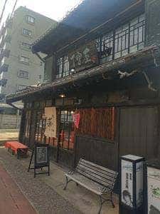日本茶屋癒淹